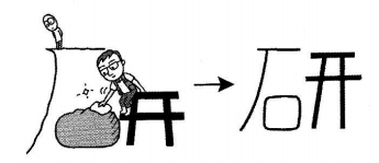 kanji 研