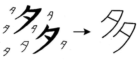 kanji 多