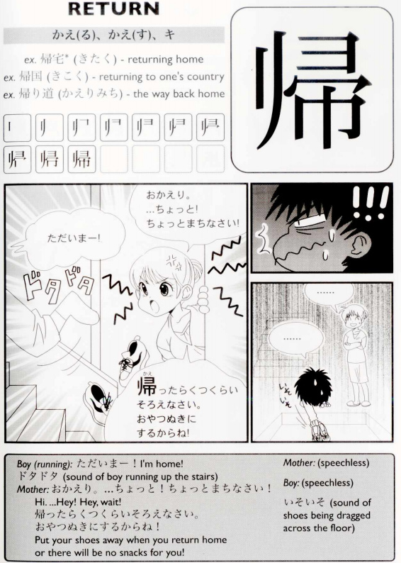 Kanji de Manga bai 11