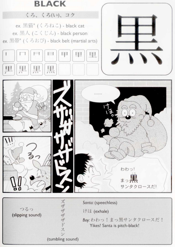 Kanji de Manga bai 12