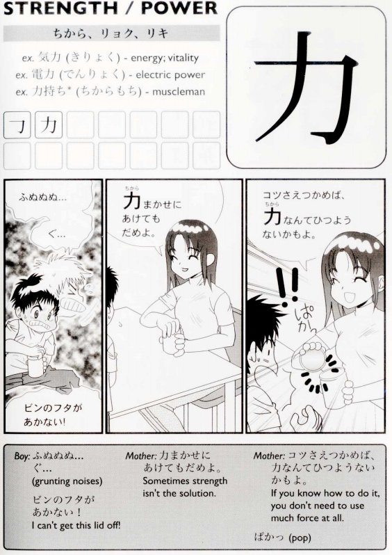 Kanji de Manga bai 14