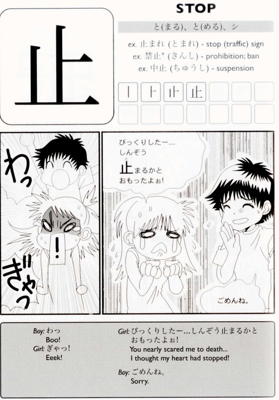 Kanji de Manga bai 14