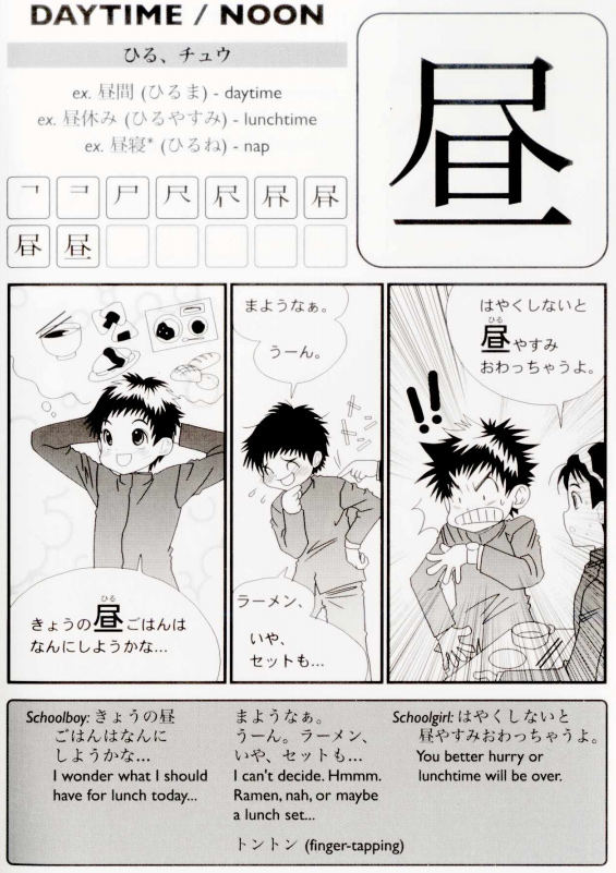 Kanji de Manga bai 15