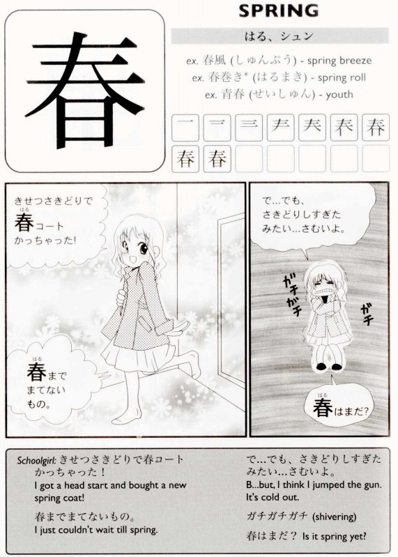 Kanji de Manga bai 15