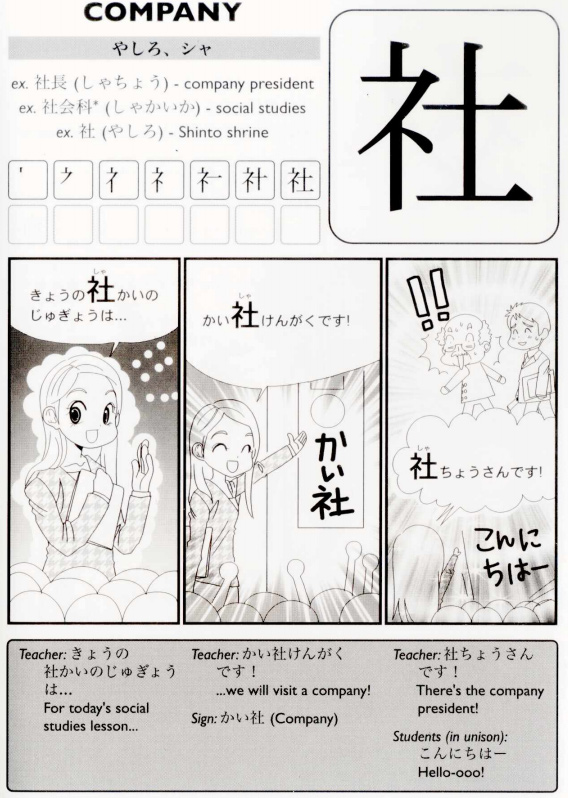 Kanji de Manga bai 16