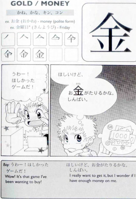 Kanji de Manga bai 2