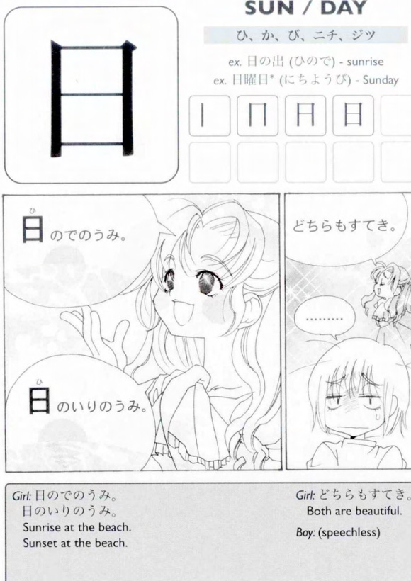 Kanji de Manga bai 2