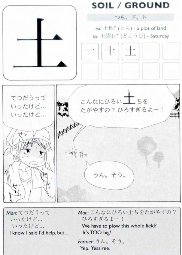 Kanji de Manga bai 3