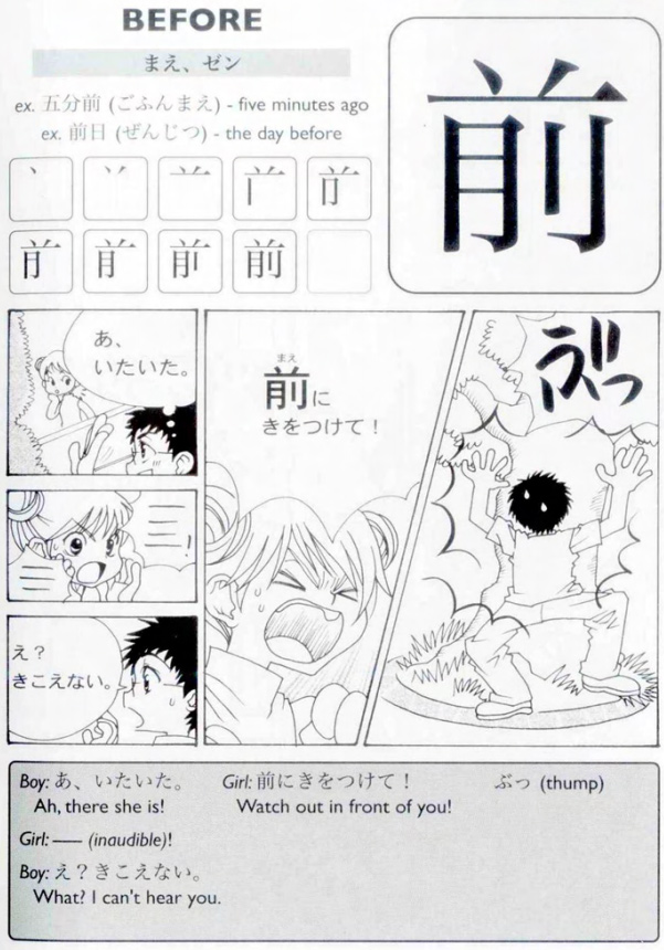 Kanji de Manga bai 3