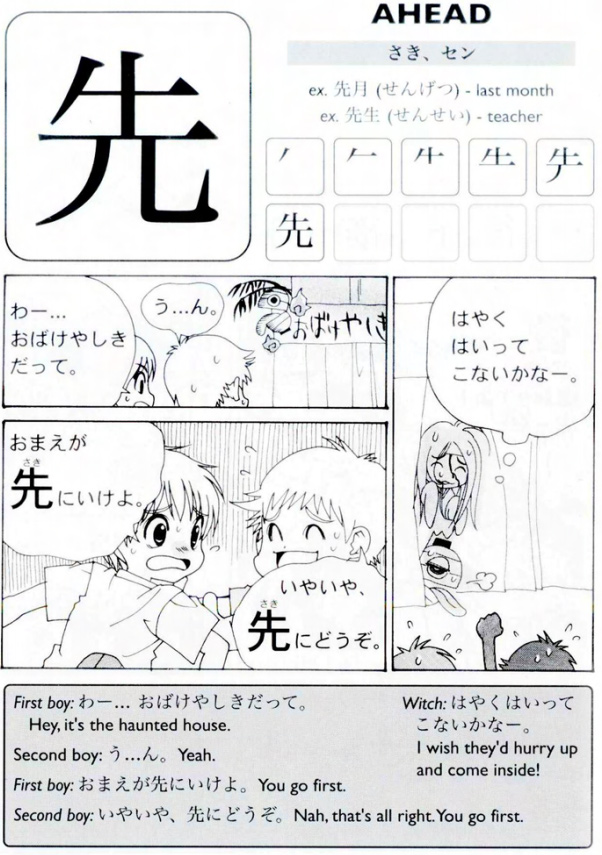 Kanji de Manga bai 4
