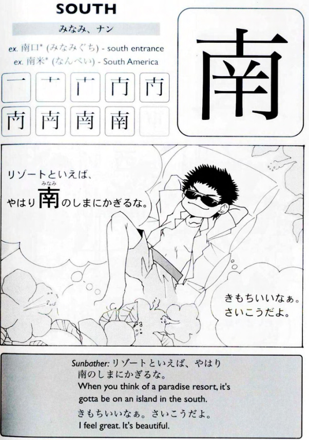 Kanji de Manga bai 4