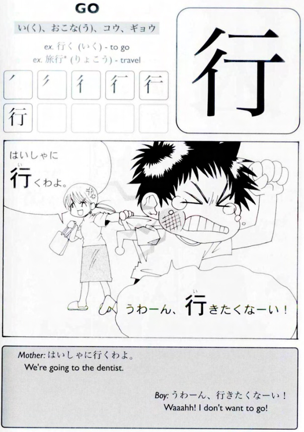 Kanji de Manga bai 5