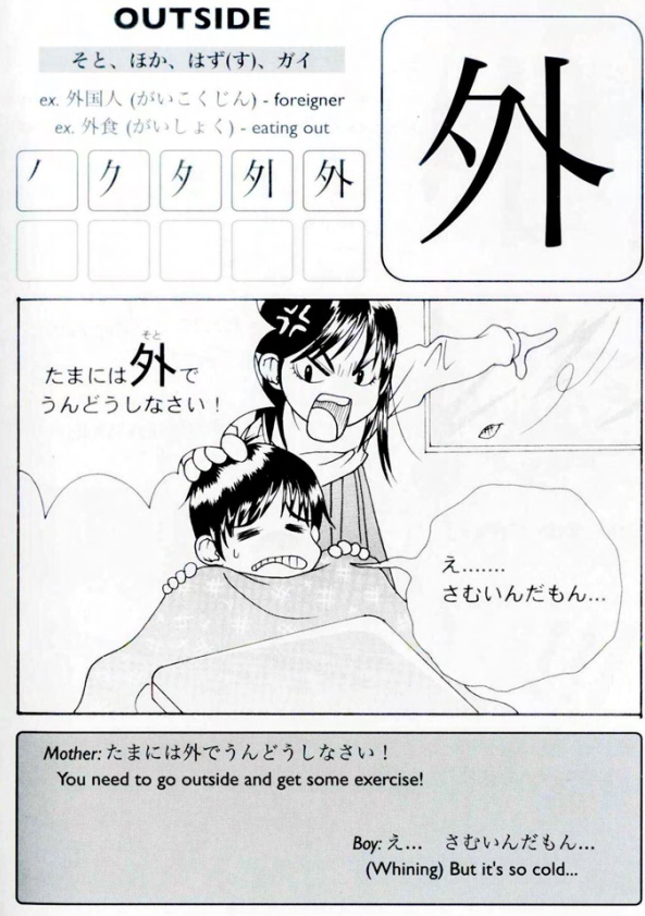Kanji de Manga bai 5