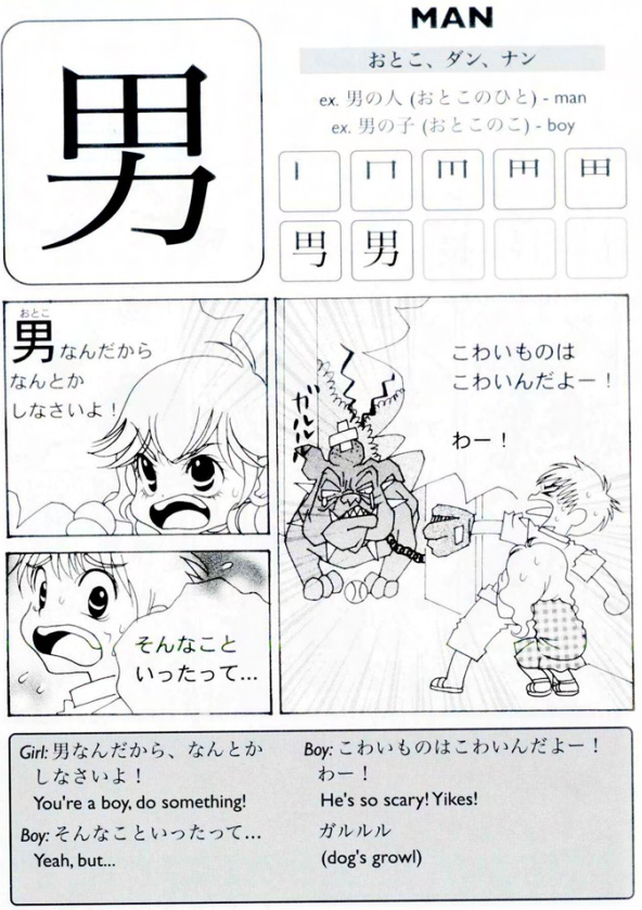 Kanji de Manga bai 6