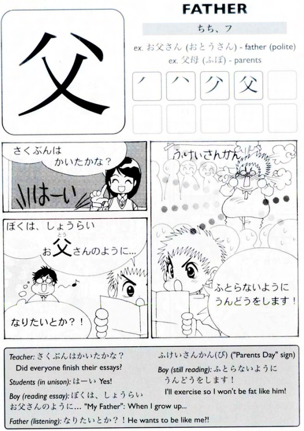 Kanji de Manga bai 6