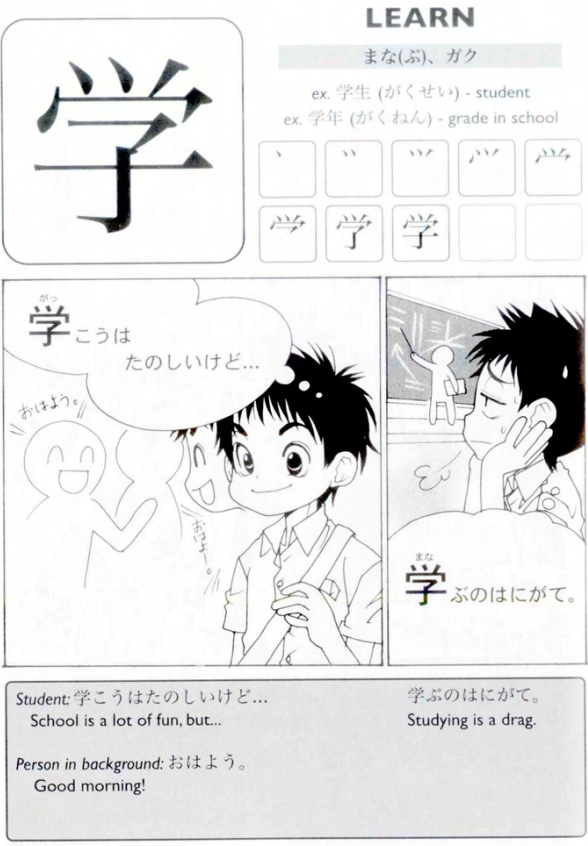 Kanji de Manga bai 7