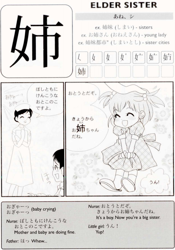 Kanji de Manga bai 9