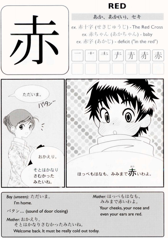 Kanji de Manga bai 9