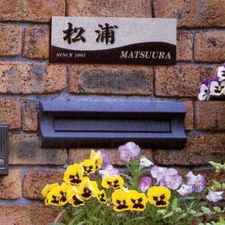 bangten onhat Bảng tên trước mỗi ngôi nhà ở Nhật