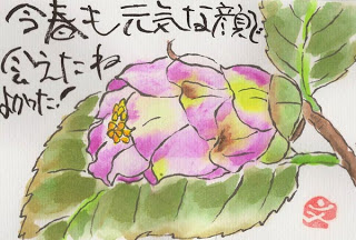 etegami Nhat ban Độc đáo nghệ thuật viết thư tranh etegami Nhật Bản